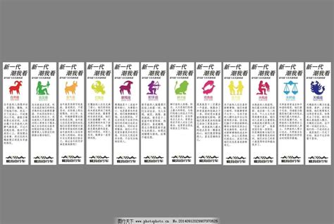 十二星座的性格解析日语，12座女生性格特点分析表格_星座_若朴堂文化