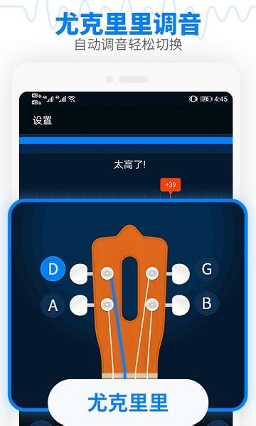 调音器吉他调音器app下载-调音器吉他调音器软件下载v2.5 安卓版-极限软件园