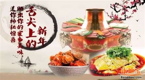 舌尖上的年味：中国春节饮食文化知多少？ 河南日报网-河南日报官方网站