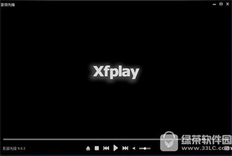 xfplay下载-xfplay播放器官方版下载[电脑版]-pc下载网