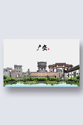 广安城市地标建筑剪影插画模板下载-编号707160-众图网