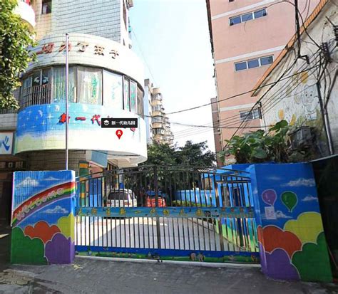 北京市第四幼儿园 -招生-收费-幼儿园大全-贝聊