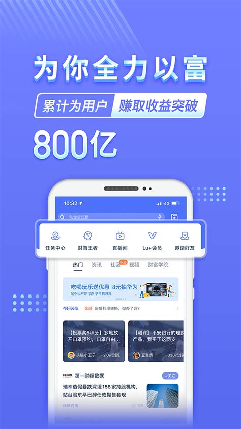 陆金所下载安卓最新版_手机app官方版免费安装下载_豌豆荚