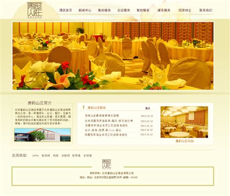 怀柔网站建设|怀柔网站设计 - 北京巨优网络网站建设