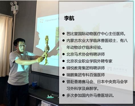 新年首发丨马术教练培训 一班两证强势来袭 – 北京市马术运动协会