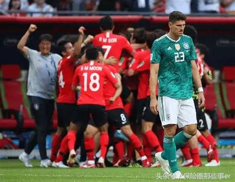 卫冕冠军德国队输韩国队耻辱出局，看懂了世界杯，也就读懂了保险！_凤凰网财经_凤凰网