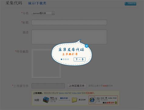 jQuery网页新功能引导提示代码免费下载-菜单导航-php中文网源码