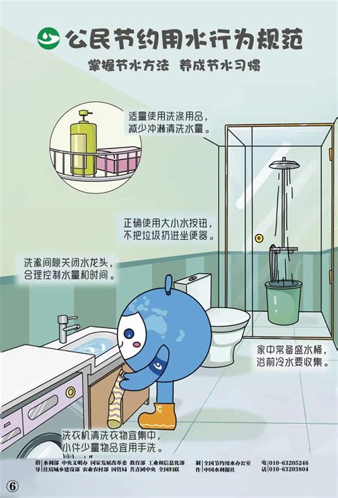 节约用水，人人有责——中国水周、世界水日宣传-桂林医学院第二附属医院