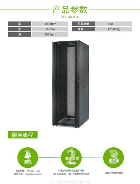深圳机柜厂家购买服务器机柜务必考虑到的七大硬标准-精致机柜