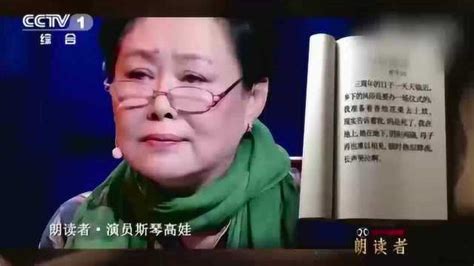 斯琴高娃老师朗读贾平凹的《写给母亲》 令人潸然泪下_腾讯视频