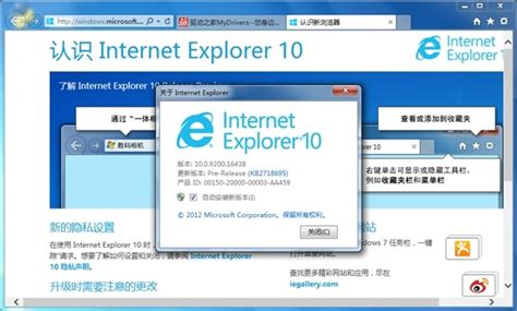 Internet Explorer 10中文版（win7 SP1 32 位）官方下载--系统之家