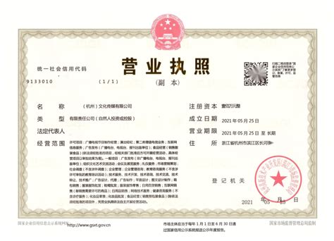 红顶天文化传媒（北京）有限责任公司2020最新招聘信息_电话_地址 - 58企业名录