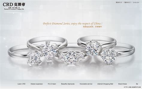 CRD克徕帝珠宝的品牌介绍 - CRD克徕帝珠宝