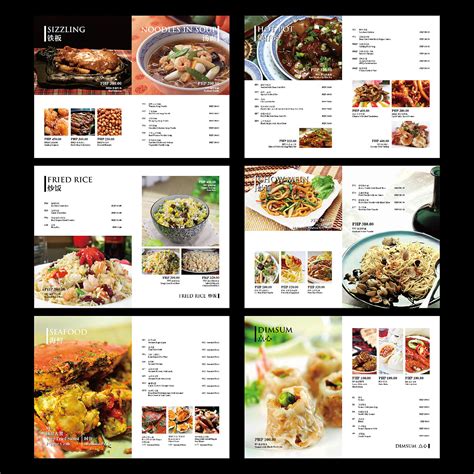 饭店菜单个性菜单PSD【海报免费下载】-包图网
