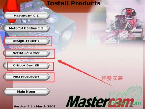 【mastercam9.1下载】MasterCam9.1免费版 特别版（支持64位）-开心电玩