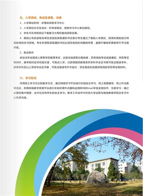 华中科技大学2023高考录取分数线（历年各省分数线汇总）