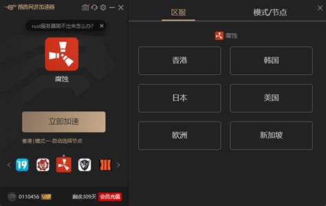 2019奇游手游加速器v2.3.1老旧历史版本安装包官方免费下载_豌豆荚