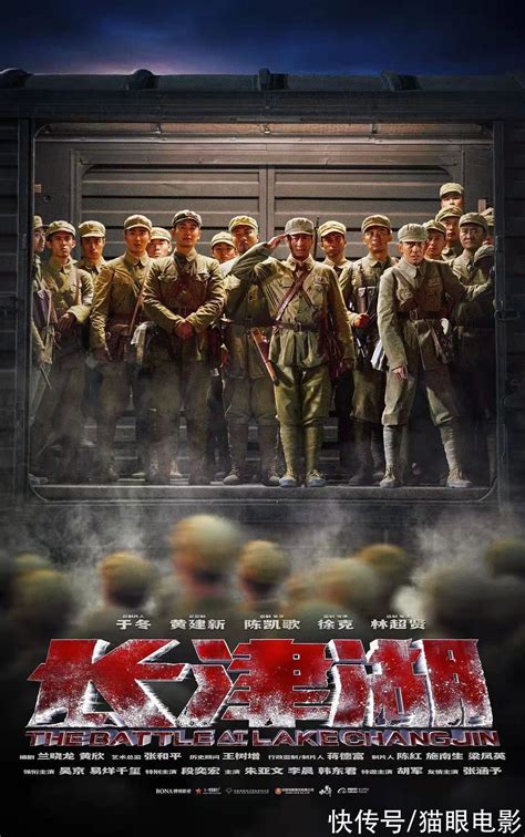 战争片《长津湖》新定档9月30日 大量角色新海报公布_3DM单机