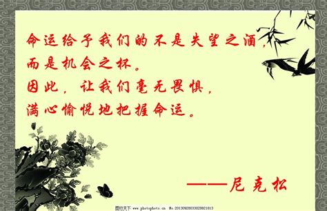 中国风改变名人名言校园文化展板背景素材背景图片素材下载_图片编号qjvkjlbg-免抠素材网