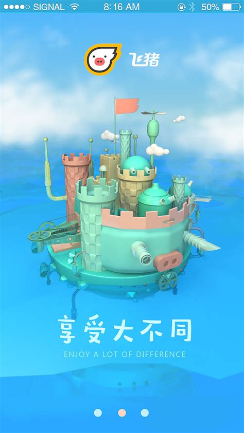 飞猪旅行下载-飞猪旅行1.0安卓app下载-松松手游网