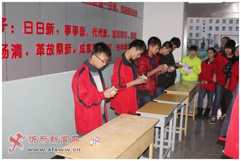 忻州三中举行第二届校园魔方大赛-忻府新闻网