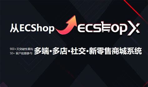 ECShop演示_ECShop DEMO_ECShop下载体验中心