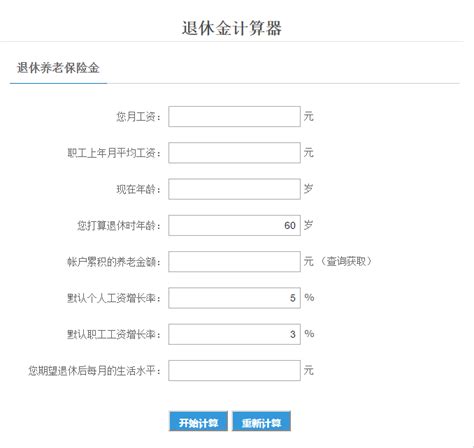 惠州退休工资计算（附社保网退休金计算器）- 惠州本地宝