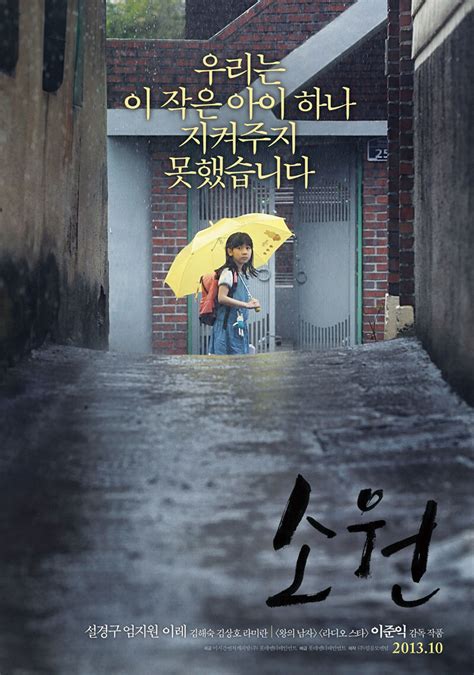 十大感人催泪韩国电影：熔炉上榜，第一堪称催泪弹_电影_第一排行榜