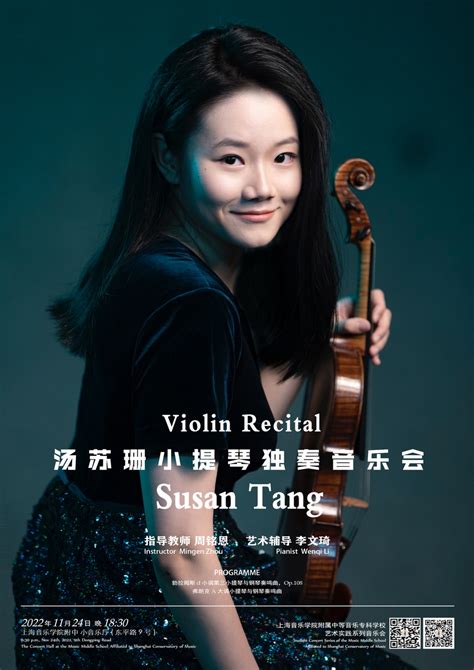 2023印象古典三部曲之“从古典到浪漫”——小提琴独奏音乐会北京站门票+时间票价+在线订票-看看票务