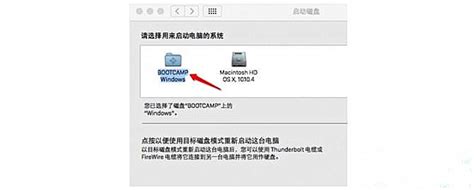 Mac苹果电脑如何双系统切换_苹果笔记本windows系统怎么切换苹果系统-CSDN博客