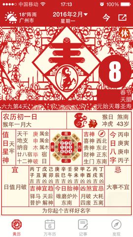 老黄历（中国传统日历） - 搜狗百科