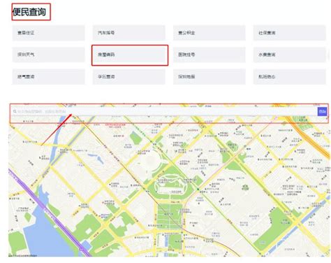 2021年宝安区房屋编码信息查询方式-深圳办事易-深圳本地宝