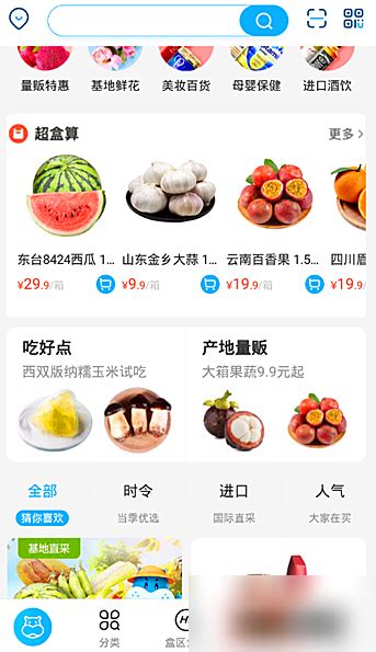 盒马鲜生app怎么点餐 具体操作方法介绍_历趣