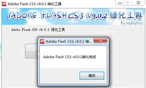 adobe flash cs6_ adobe flash cs6绿色简版免费下载_下载之家