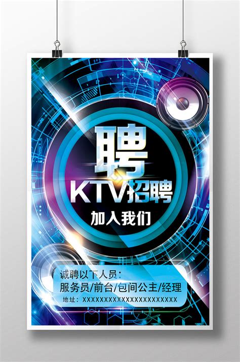 【KTV展板】图片_KTV展板素材下载第3页-包图网