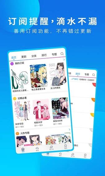 【动漫之家社区版】动漫之家社区版app官方下载 v2.8.4 安卓最新版-开心电玩