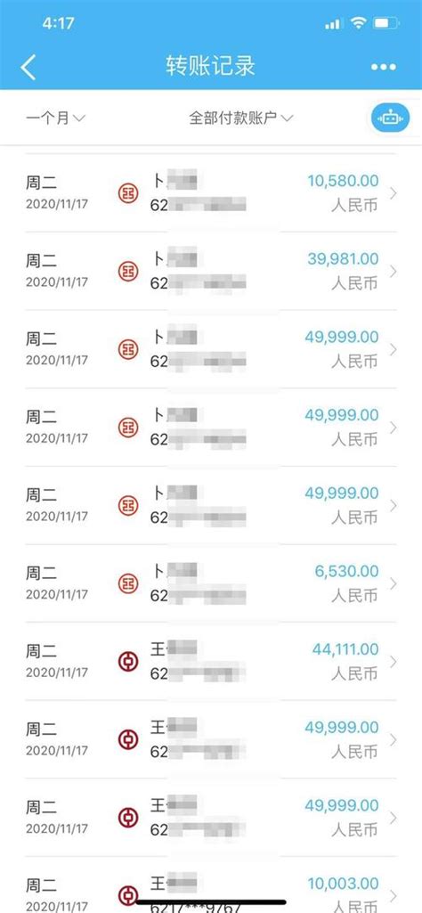 网上怎么转账汇款；中国银行网上转账_360新知