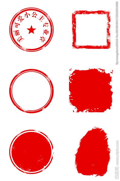 红色印章艺术字体素材免费下载 - 觅知网