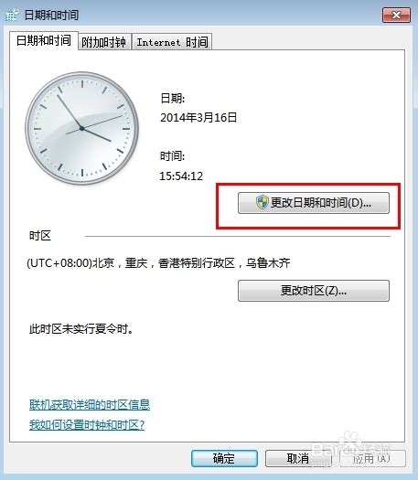 windows 10 时间同步,时间显示不准自动校准。