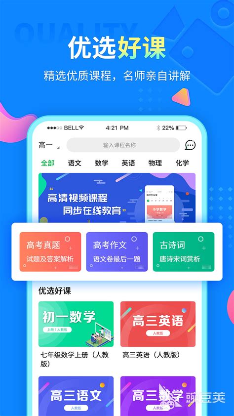 学中文app有哪些？好用的中文学习软件推荐_最新排行火好靠谱的哪个