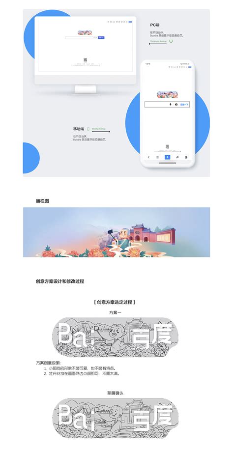 宝藏河南【百度 Doodle 设计】2021 |网页|运营设计|百度BMD - 原创作品 - 站酷 (ZCOOL)