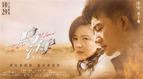 电影《乌海》发布定档预告及官宣10月29日全国上映！_cgwang_绘学霸