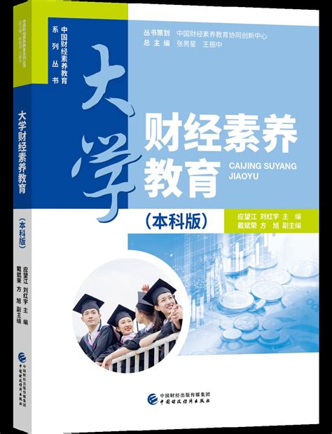 《2021中国大学生财经素养状况蓝皮书》发布：2000余名大学生回答16道财经常识，仅7人全对