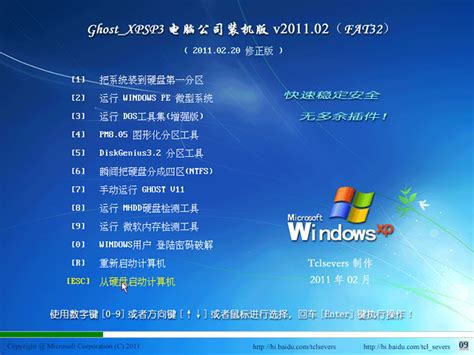 Windows7系统GHOST版系统安装（GHOST版系统现场安装图解非常详细到每一步） - win7教程 - Surfacex ...