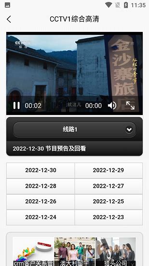 香港电视直播app下载安装大全2022 香港电视直播app有哪些_豌豆荚