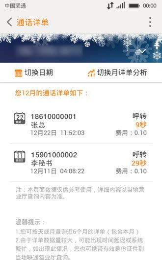 中国联通app下载安装-手机联通网上营业厅客户端下载v10.8 官方安卓最新版-绿色资源网