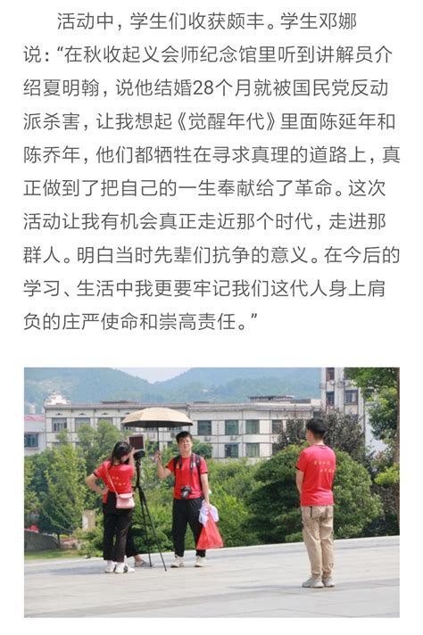 湖南电台《全省新闻联播》：下乡、支教、公益服务……这群00后大学生的暑假是这样过的-长沙学院