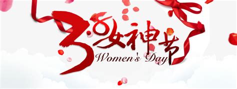 2019年三八妇女节祝福语大全50条 微信朋友圈38节祝福语汇总_游戏花边_海峡网