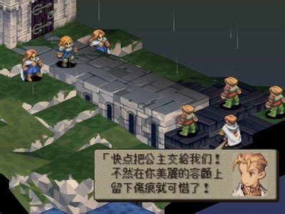 最终幻想战略版advance（附攻略心得）下载gba_迷你游戏网
