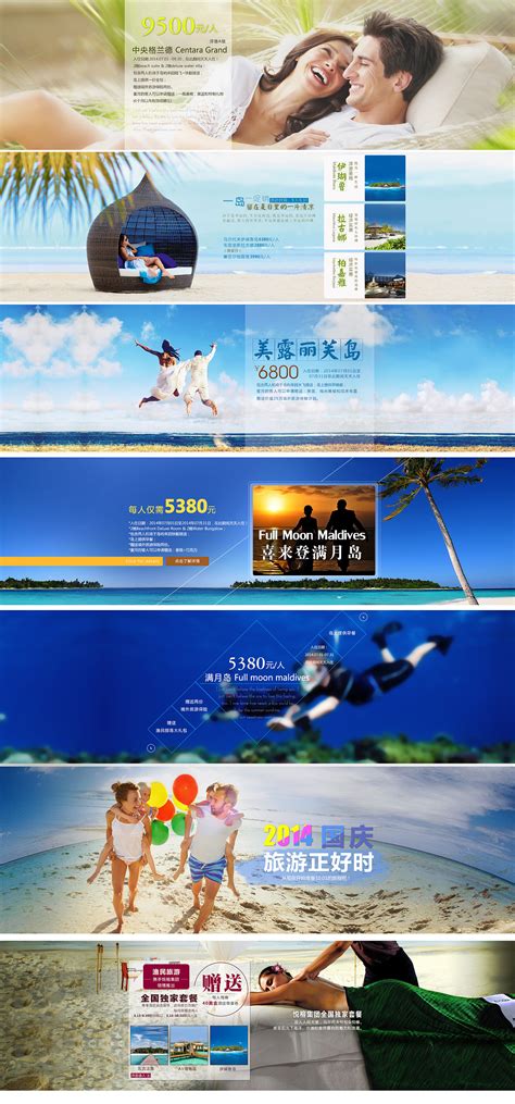 旅游季快乐出发海报PSD素材 - 爱图网设计图片素材下载